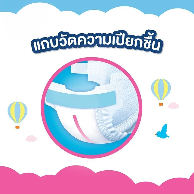 เบบี้เลิฟ ผ้าอ้อมแบบเทป ไซซ์ S 78 ชิ้น