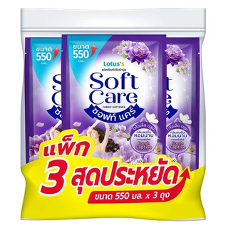 โลตัส ซอฟท์แคร์ ปรับผ้านุ่ม ไวโอเล็ต 550 มล. X3