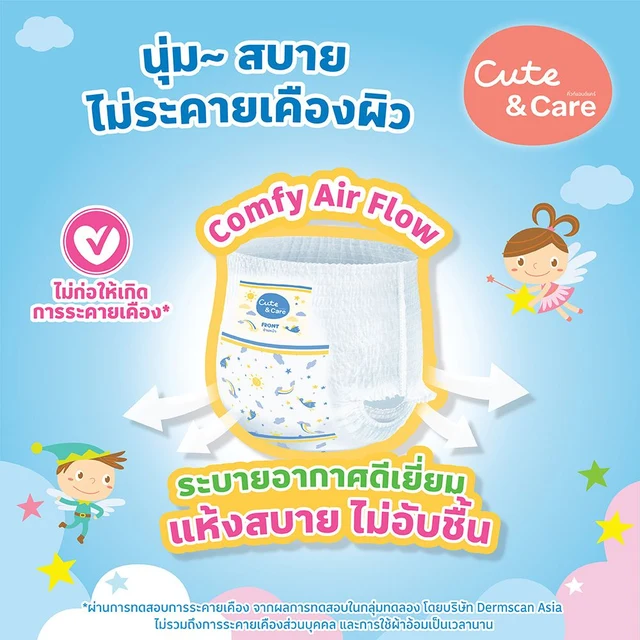 CUTE AND CARE COMFY PANTS SIZE XL 36 PCS.