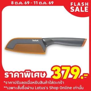 TEFAL FRESHKITCHEN SANTOKU KNIFE12 CM.+LID K1220104
