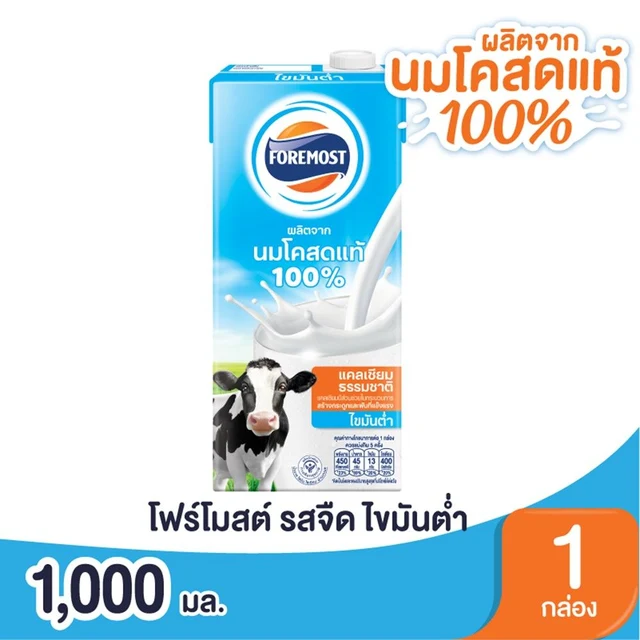 โฟร์โมสต์ นมยูเอชที พร่องมันเนย รสจืด 1000 มล.