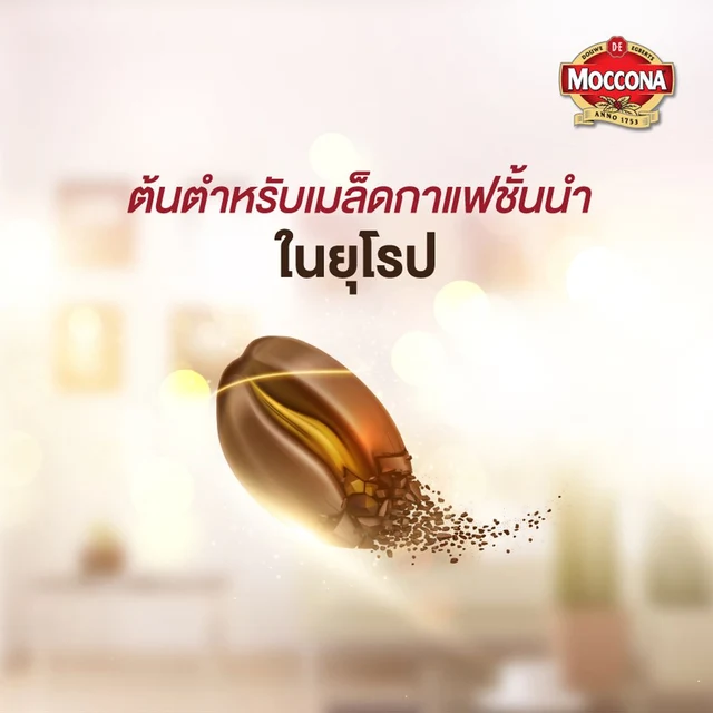 MOCCONA SELECT INSTANT COFFEE BAG 165 G.