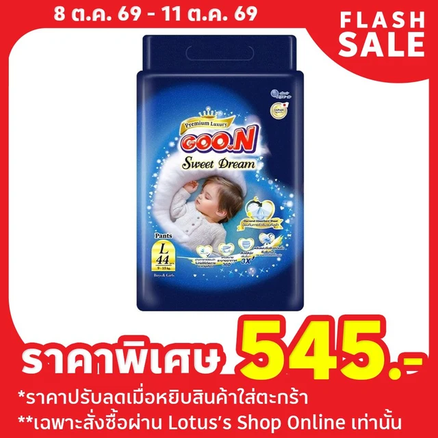 GOO.N PREMIUM LUXURY SWEET DREAM SUPER JUMBO L 44PCS.