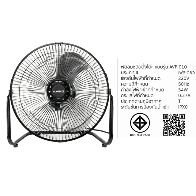 AIKO MINI DESK FAN 10 INCH #AVF-010