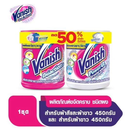 VANISH OXIACTION450G. AND WHITE450G.DUO