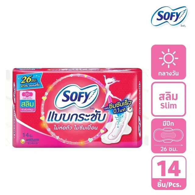 โซฟีแบบกระชับ สลิม มีปีก 26 ซม. 14 ชิ้น