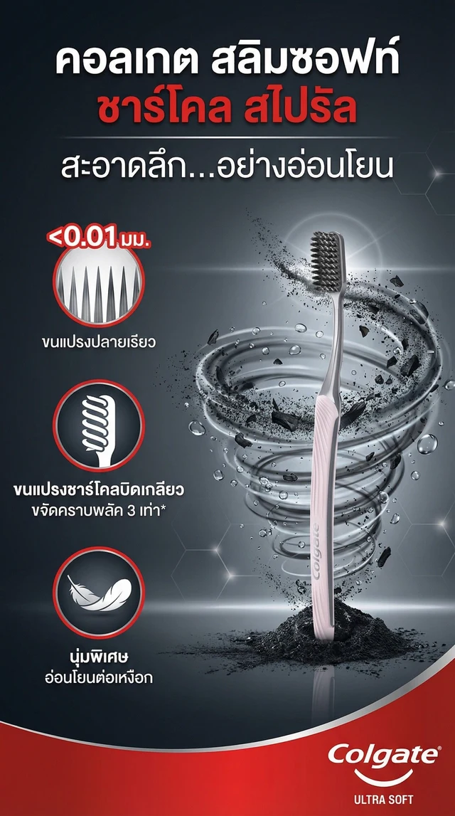 COLGATE SLIM SOFT CHARCOAL SPIRAL P.1