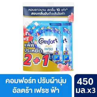 COMFORT FABRIC SOFTENER ULTRA BLUE 450 ML PACK 2+1