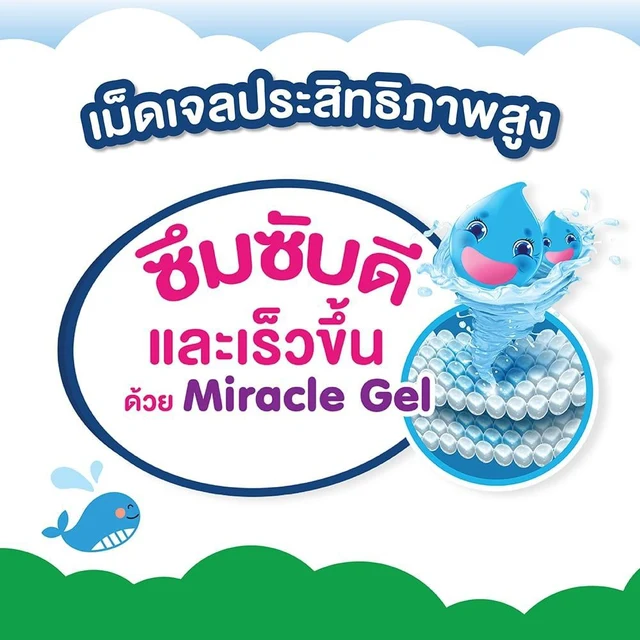 เบบี้เลิฟเดย์แพ้นท์พลัส XL13