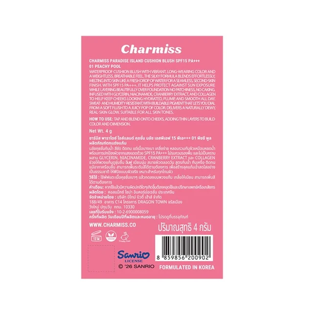 CHARMISS PARADISE CUSHION BLUSH 01 4 G