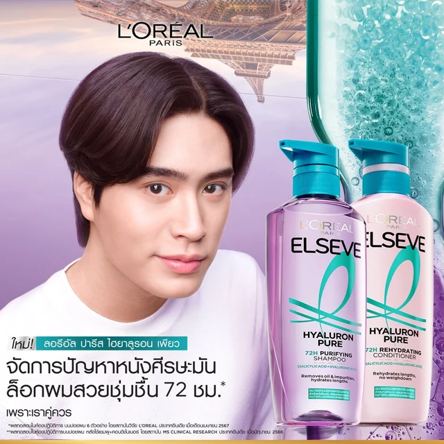 ลอรีอัล แชมพู ไฮยาลูรอนเพียว 400 มล. X2