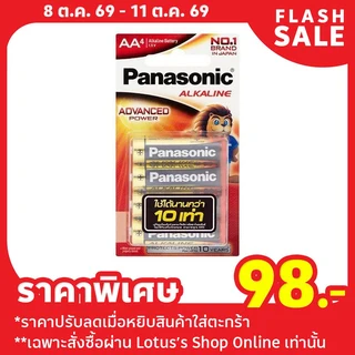 พานาโซนิค ถ่านAA LR6T/4B