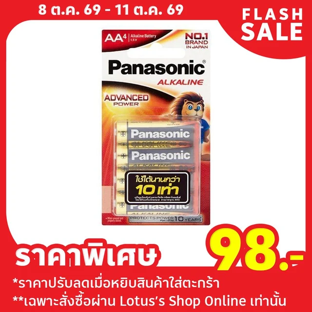 พานาโซนิค ถ่านAA LR6T/4B