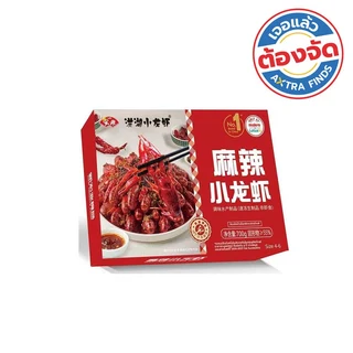 แอนจอย กุ้งเครย์ฟิชปรุงสุก รสหม่าล่า แช่แข็ง 700 กรัม
