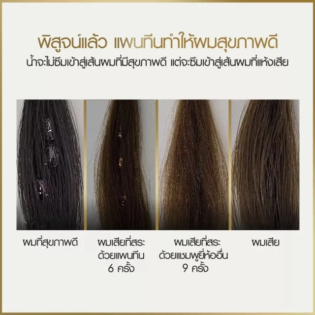 แพนทีน แชมพู โททัลแดเมจแคร์ 380มล.