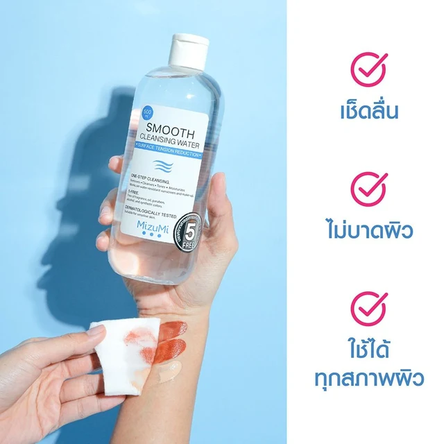 MIZUMI SMOOTH CLEANSING WATER 500ML