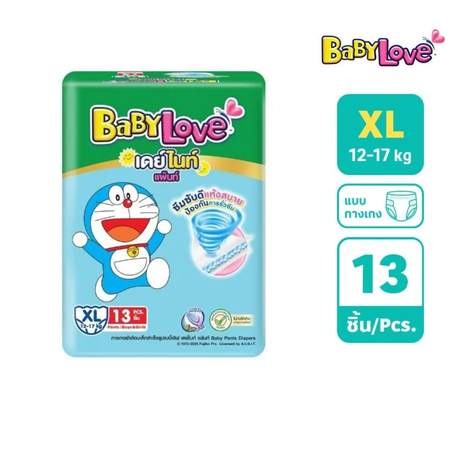 เบบี้เลิฟเดย์แพ้นท์พลัส XL13