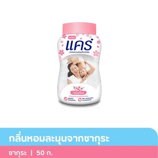 CARE SAKURA TALCUM 50G.