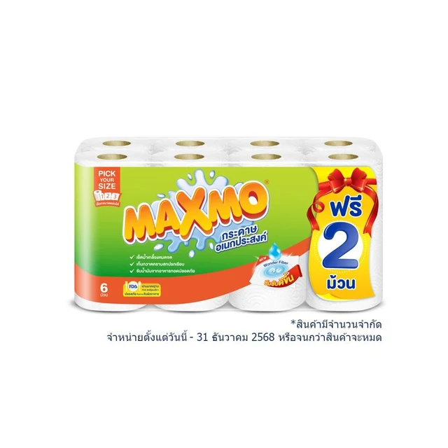 MAXMO MULTIPURPOSE PAPER PICK YOUR SIZE 6 FREE 2 ROLLS