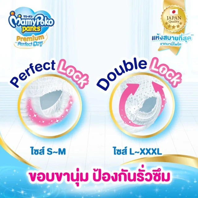 MAMYPOKO PREMIUM PANTS BOY SIZE XXL 34 PCS.