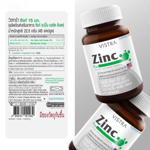 VISTRA ZINC 15MG. 45 CAPSULES