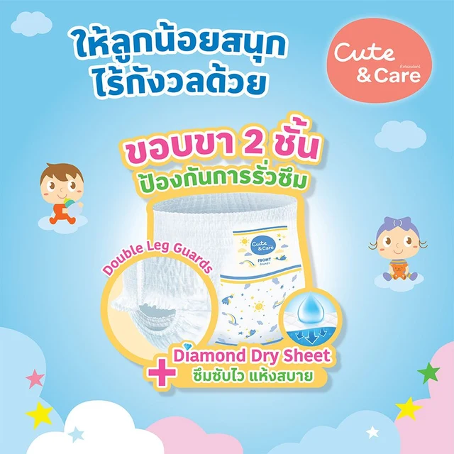 CUTE AND CARE COMFY PANTS SIZE XL 36 PCS.