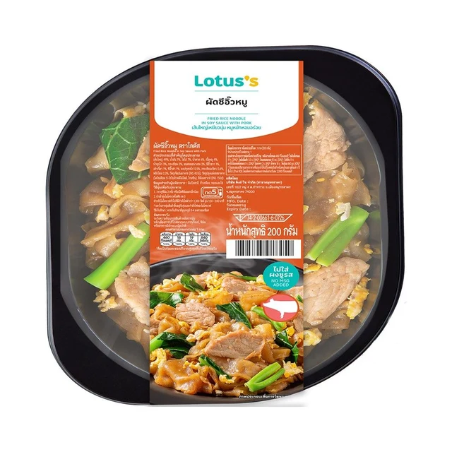 โลตัส ผัดซีอิ๊วหมู 200 กรัม