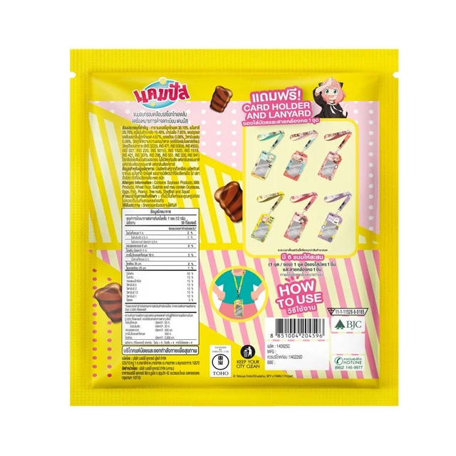 แคมปัส รสช็อกโกแลตส้ม 12 กรัม แถมฟรีซองใส่บัตร หลายแบบ