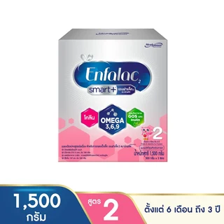 เอนฟาแล็ค สมาร์ทพลัส สูตร2 1500 กรัม