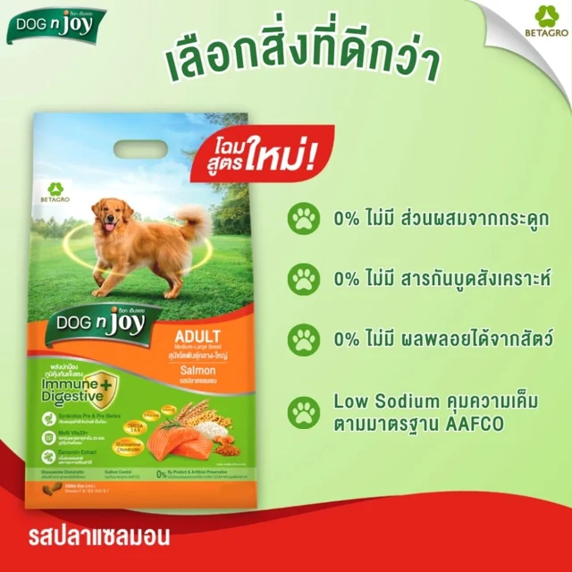 DOG N JOY DOG FOOD FOR ADULT SALMON 10 KG.