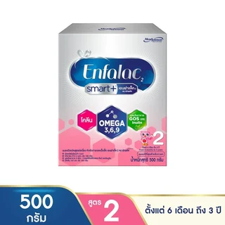 เอนฟาแล็ค สมาร์ทพลัส สูตร2 500 กรัม