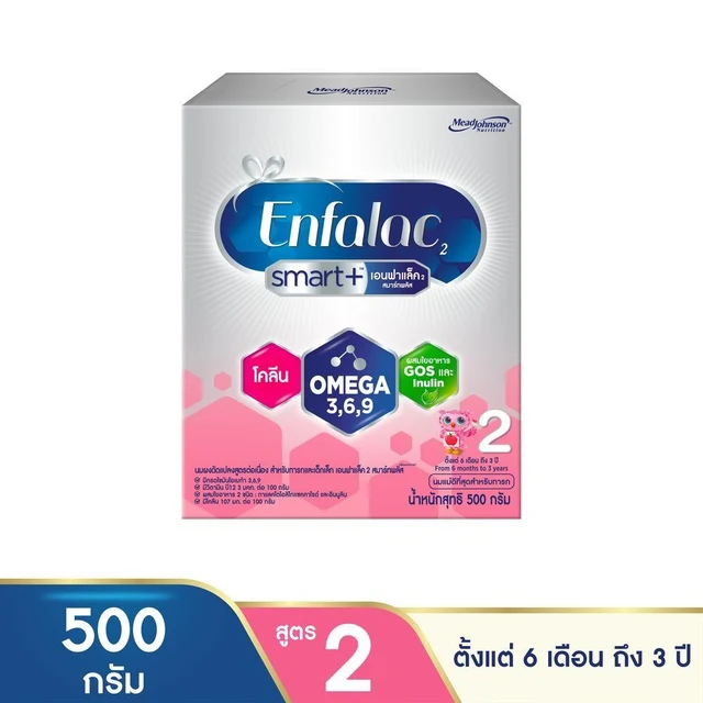เอนฟาแล็ค สมาร์ทพลัส สูตร2 500 กรัม