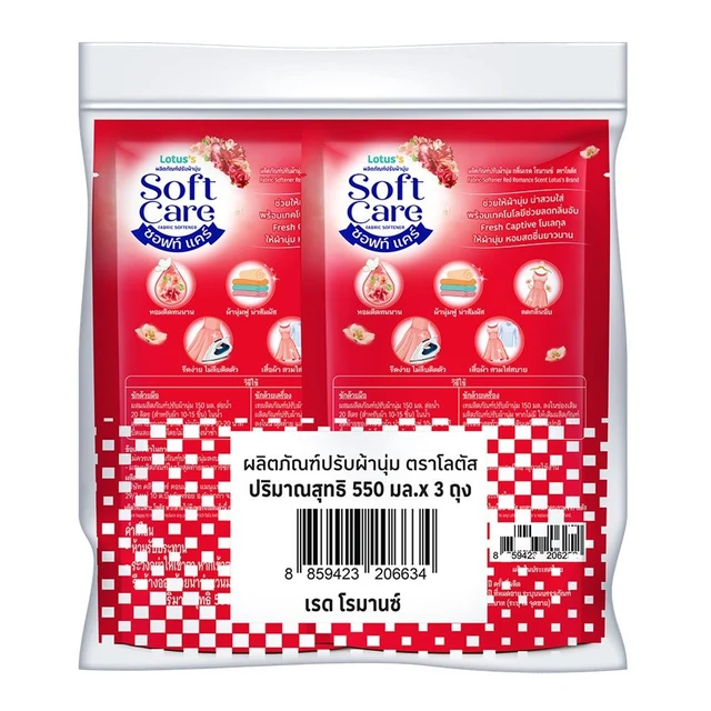 โลตัส ซอฟท์แคร์ ปรับผ้านุ่ม เรด 550 มล. X3