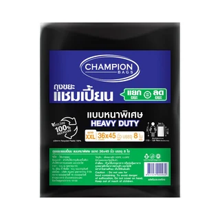 แชมเปี้ยน ถุงขยะ แบบหนา 36X45 นิ้ว 8 ใบ