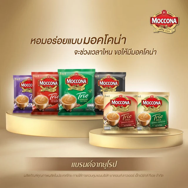 มอคโคน่าทรีโอคลาสสิคกาแฟ3อิน1 15.8ก.X27ซ