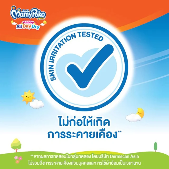 มามี่โพโคแพ้นท์ แฮ้ปปี้ออลเดย์ดราย L62