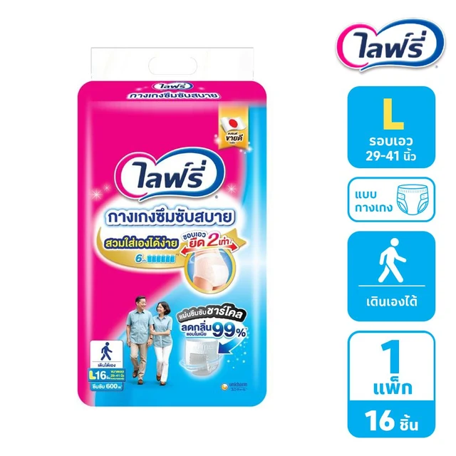 ไลฟ์รี่ กางเกงซึมซับสบาย L16 ชิ้น