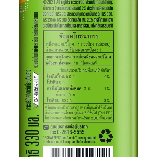 SCHWEPPES MANAO SODA 330CC. PACK 12