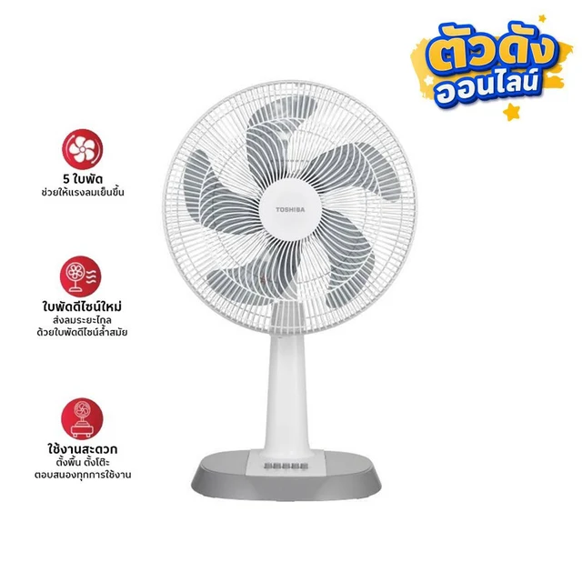TOSHIBA SLIDE FAN 16 INCH #F-ALC50TH (ASSORTED)