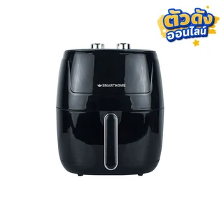 SMARTHOME หม้อทอดไร้น้ำมัน 5.5L MV-1407