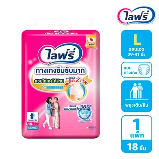 LIFREE REHABILI PANTS L18 PCS.