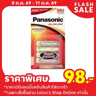 พานาโซนิค ถ่านAAA LR03T/4B