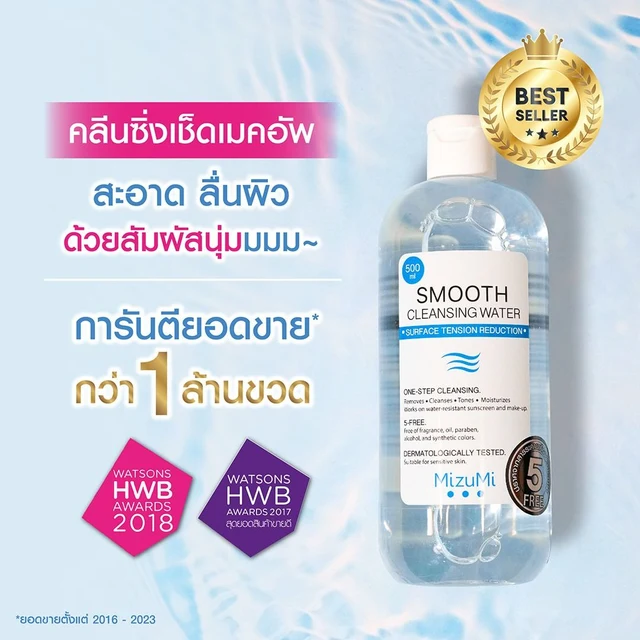 MIZUMI SMOOTH CLEANSING WATER 500ML