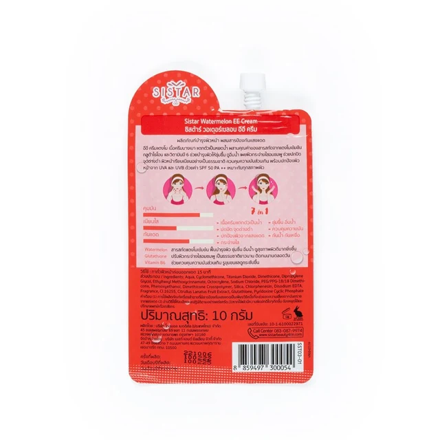 SISTAR WATERMELON EE CREAM