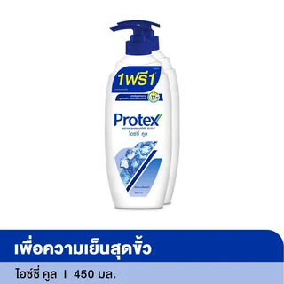 โพรเทคส์เจลอาบน้ำไอซี่คูล 450 มล. X2