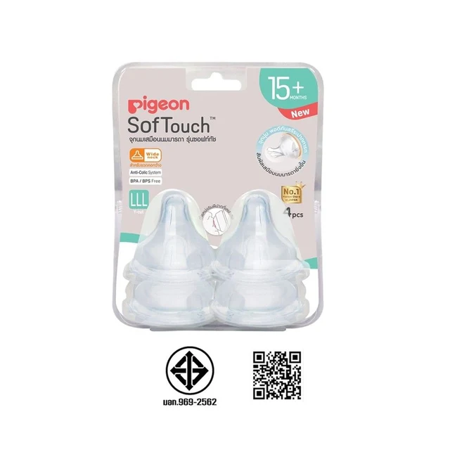 PIGEON NIPPLE PERISTALTIC SOFTOUCH SIZE LLL X4