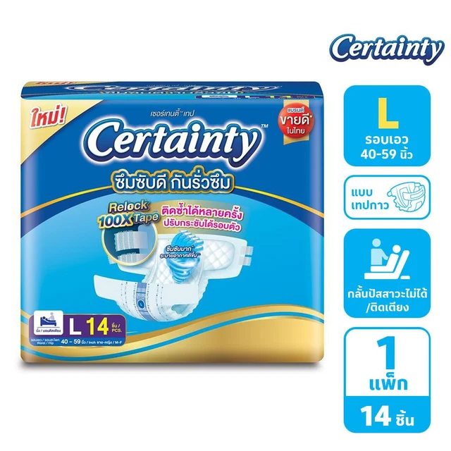 CERTAINTY VALUE PACK L14 PCS.