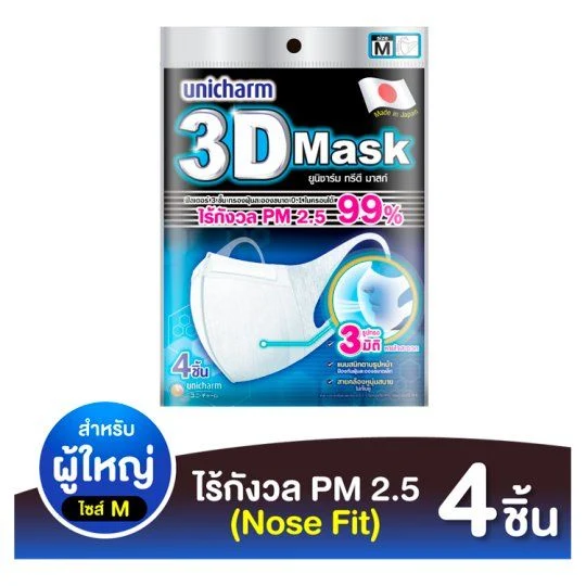 UNICHARM 3D MASK-ADULT PM2.5 X4 PCS
