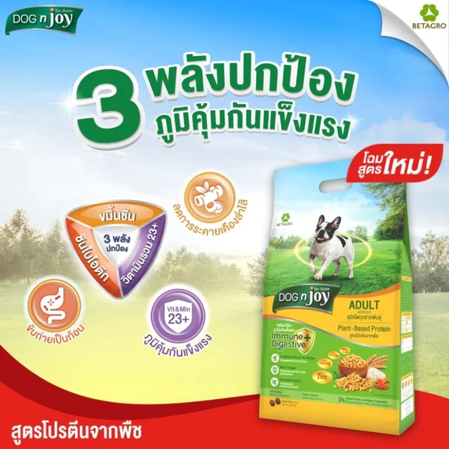 DOG N JOY DOG ADULT PLANT BASED 3 KG