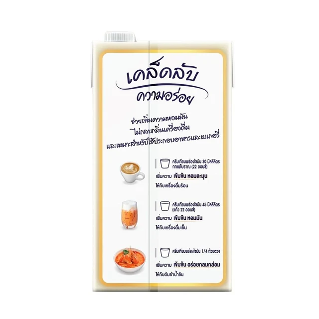 MALI GOLD NON-DAIRY CREAMER 1000 ML